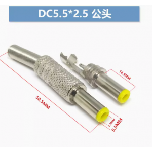 HS6146 Metal DC Plug 5.5*2.5 5525 Male