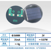 HS6673 Round 36mm 2v 35ma Solar Panel