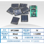 HS6674 30*25mm 1v 80ma Solar Panel