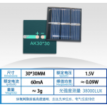 HS6675 30*30mm 1.5v 60ma Solar Panel