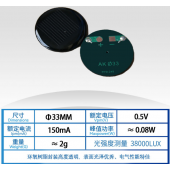 HS6676 Round 33mm 0.5v 150mA Solar Panel