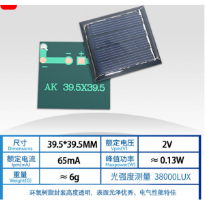 HS6677 39.5*39.5mm 2v 65ma Solar Panel