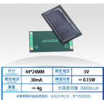 HS6678 44*24mm 5v 30ma Solar Panel