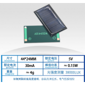 HS6678 44*24mm 5v 30ma Solar Panel