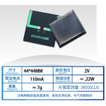 HS6680 44*44mm 2v 110ma Solar Panel