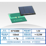 HS6681 45*45mm 1.5v 150ma Solar Panel