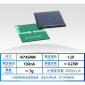 HS6681 45*45mm 1.5v 150ma Solar Panel