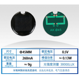 HS6682 Round 45mm 0.5v 260ma Solar Panel