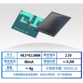 HS6683 48.5*42.5mm 2.5v 80mA Solar Panel