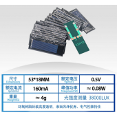 HS6687 53*18mm 0.5v 160ma Solar Panel