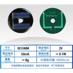 HS6691 Round 55mm 2v 50ma Solar Panel