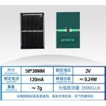 HS6693 58*38mm 2v 120ma Solar Panel