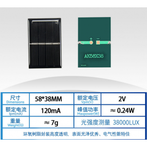 HS6693 58*38mm 2v 120ma Solar Panel