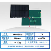 HS6694 60*30mm 1.5v 160ma Solar Panel