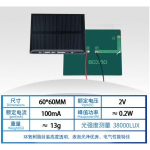 HS6694 60*30mm 1.5v 160ma Solar Panel