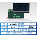 HS6695 60*44mm 5v 50ma Solar Panel