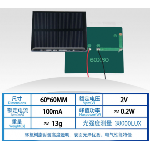 HS6696 60*60mm 2v 100ma Solar Panel