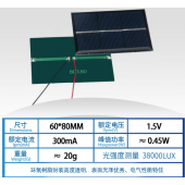 HS6699 60*80mm 1.5v 300ma Solar Panel