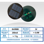 HS6705 Round 69mm 2v 200ma Solar Panel