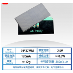 HS6706 74*37mmPET 2.5v 120ma Solar Panel