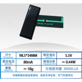 HS6716 98.5*34mm 5.5v 80ma Solar Panel