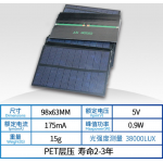 HS6718 98*63mm 5V 175ma Solar Panel