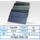 HS6718 98*63mm 5V 175ma Solar Panel