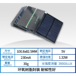 HS6722 100.8*82.5mm 5v 230ma Solar Panel