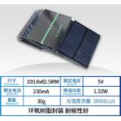 HS6722 100.8*82.5mm 5v 230ma Solar Panel