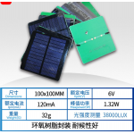 HS6723 100*100mm 6v 120m Solar Panel