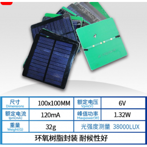 HS6723 100*100mm 6v 120m Solar Panel