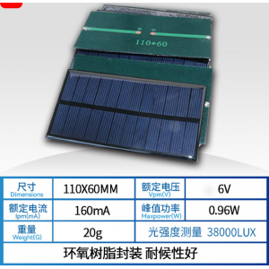 HS6726 110x60mm 6v 160ma Solar Panel