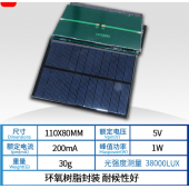 HS6727 110*80mm 5v 200ma Solar Panel