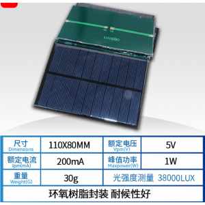 HS6727 110*80mm 5v 200ma Solar Panel