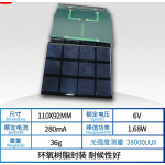 HS6729 110*92mm 6v 280ma Solar Panel