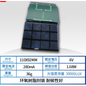 HS6729 110*92mm 6v 280ma Solar Panel