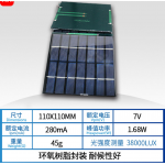 HS6730 110*110mm 7v 280ma Solar Panel