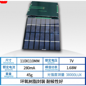 HS6730 110*110mm 7v 280ma Solar Panel