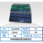 HS6732 130*60mm 5V 200ma Solar Panel