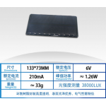 HS6733 133*73mm 6v 210ma Solar Panel