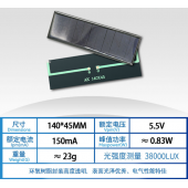 HS6735 140*45mm 5.5v 150ma Solar Panel