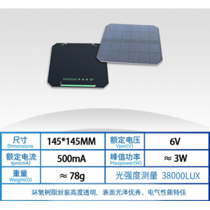 HS6736 145*145mm 6v 500ma Solar Panel