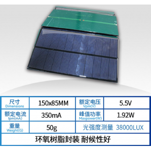 HS6739 150*85mm 5.5v 350ma Solar Panel