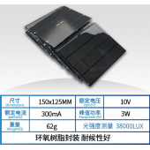 HS6740 150*125mm 10v 300ma Solar Panel